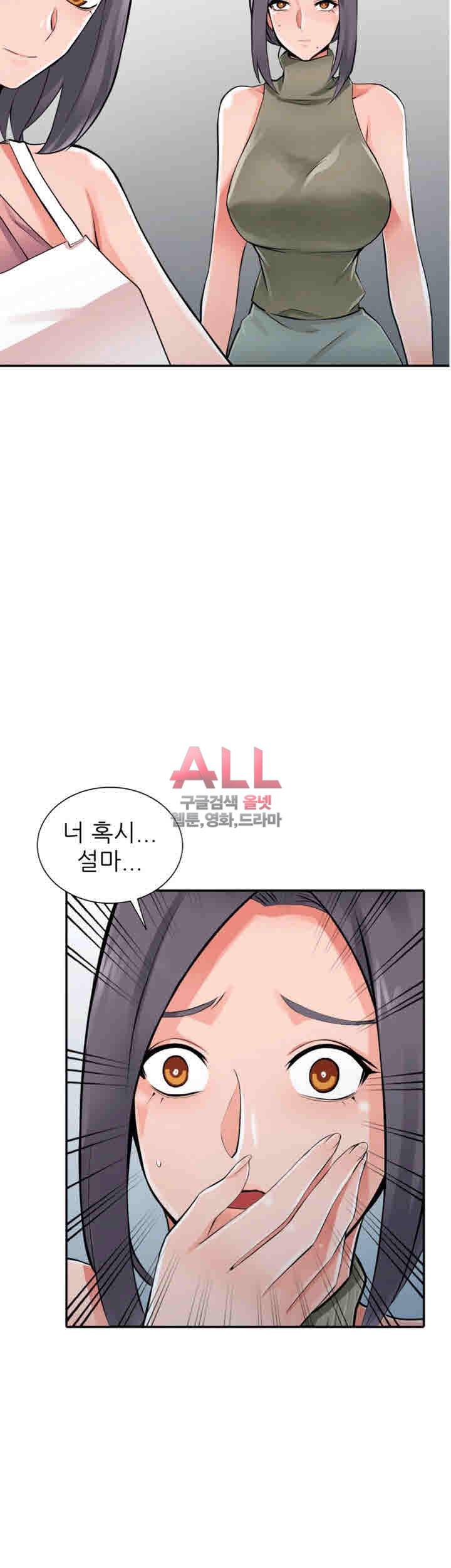외지인 : 새로운 즐거움 28화 3