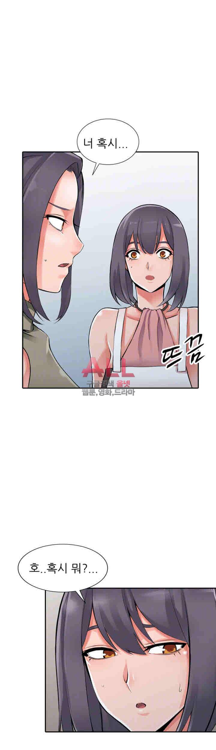 외지인 : 새로운 즐거움 28화 5