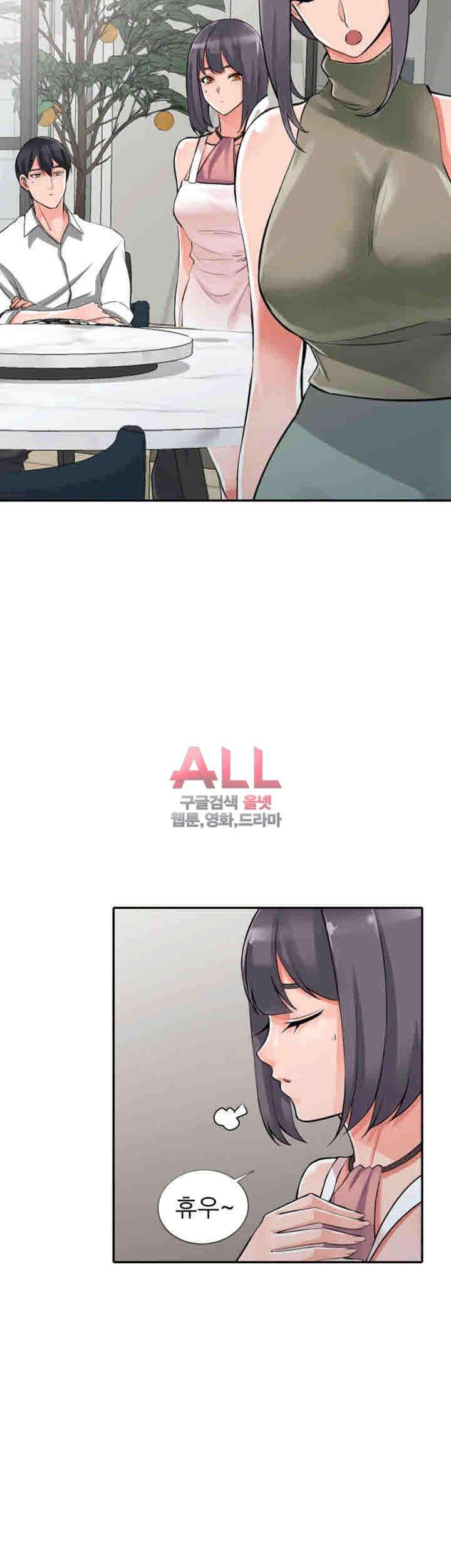 외지인 : 새로운 즐거움 28화 9