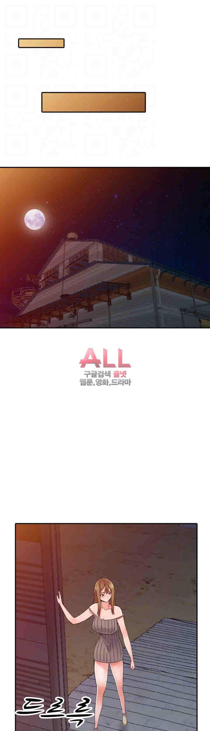 외지인 : 새로운 즐거움 28화 10