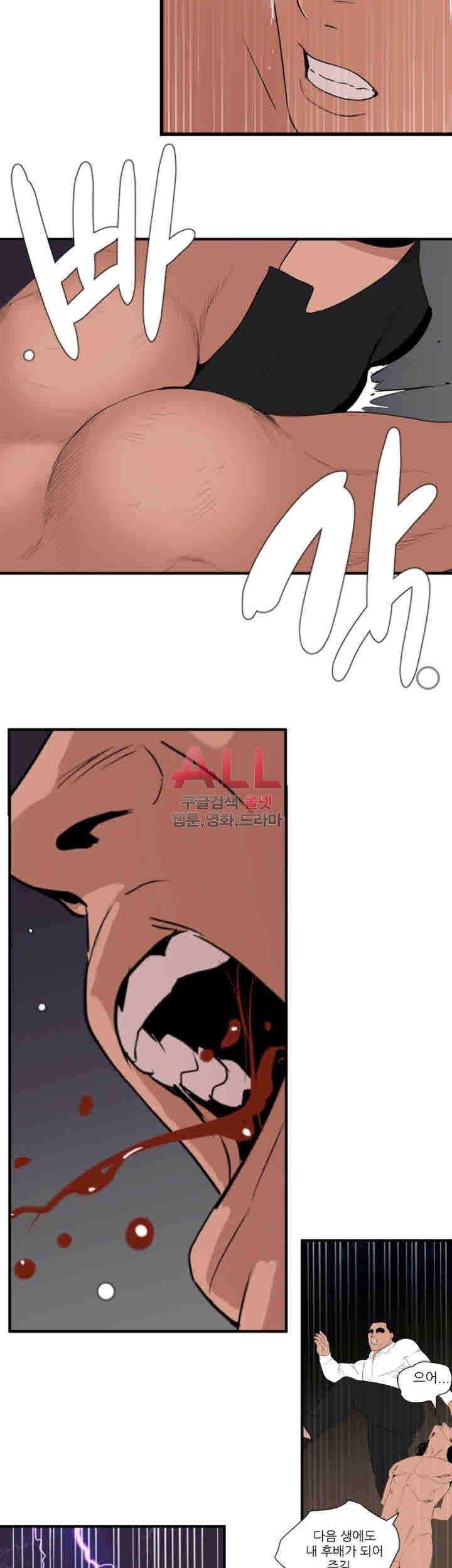 욕구왕 130화 2