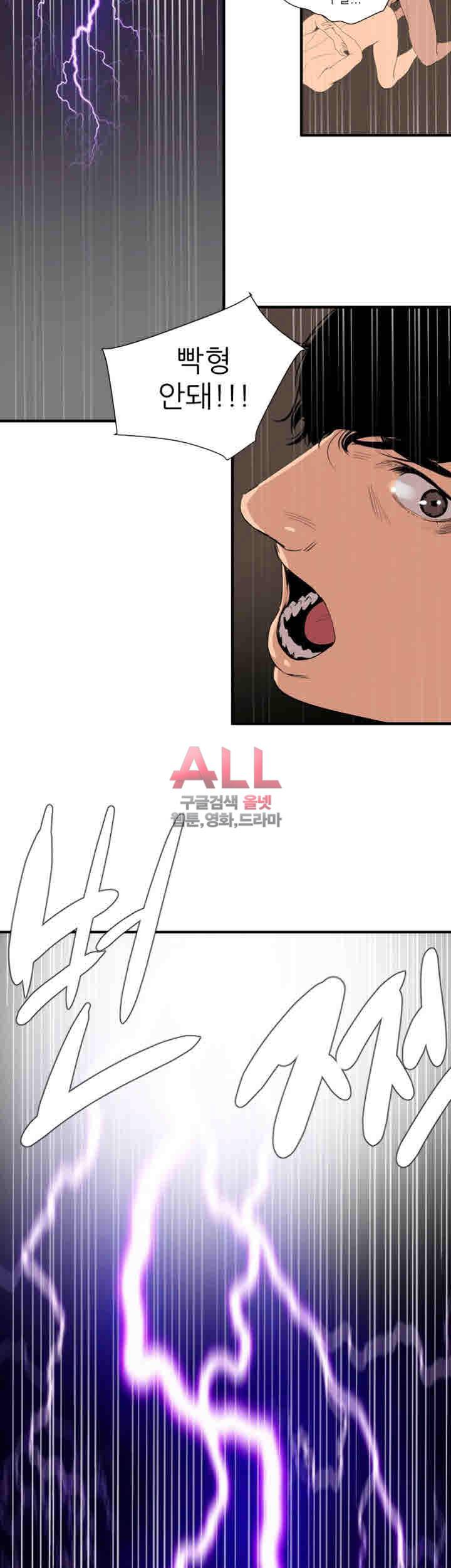욕구왕 130화 3