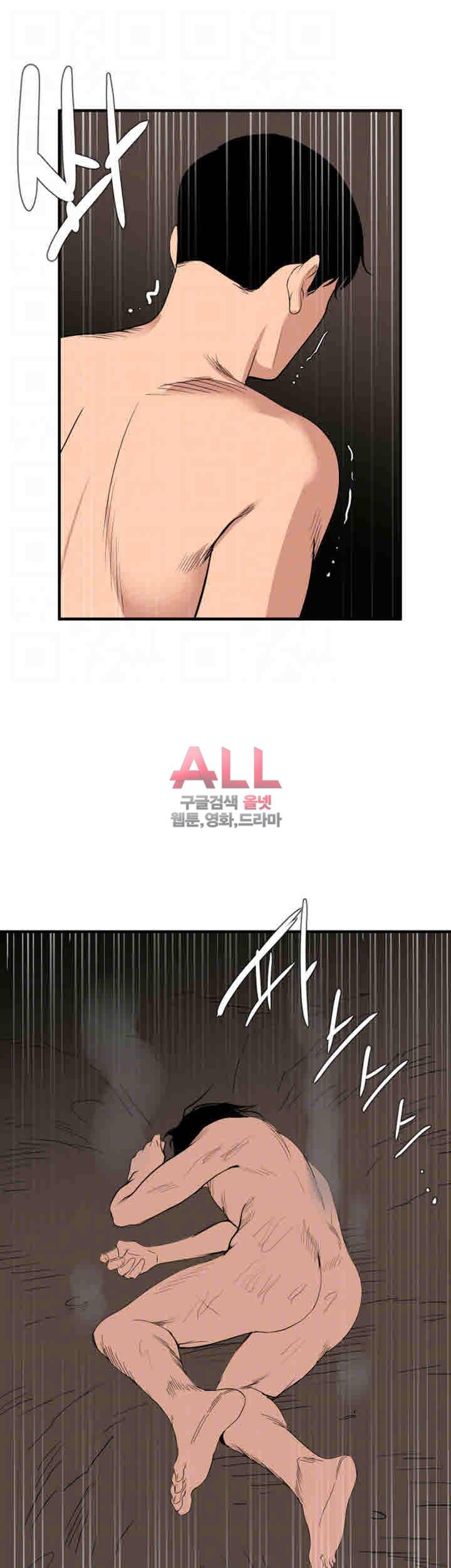 욕구왕 130화 6