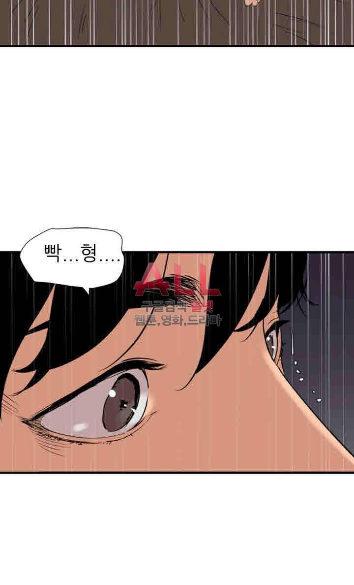 욕구왕 130화 7
