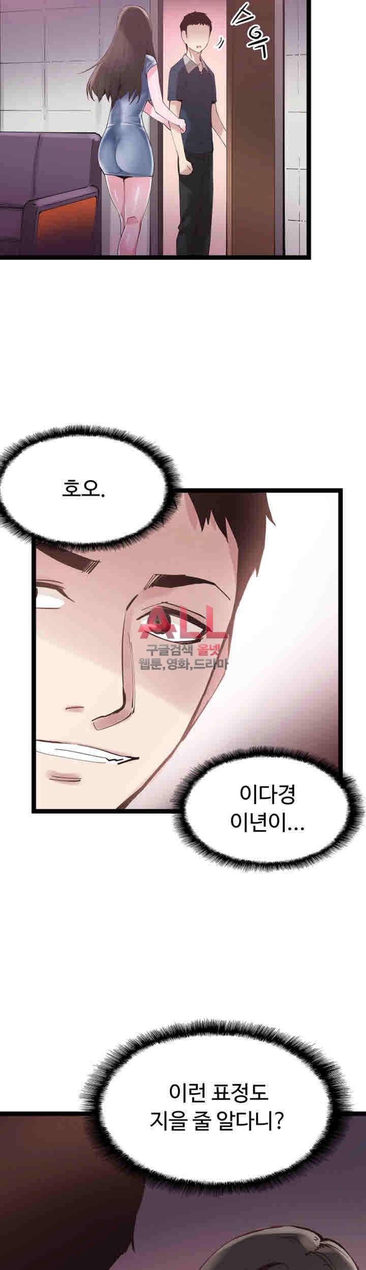 캠퍼스 라이브 8화 2