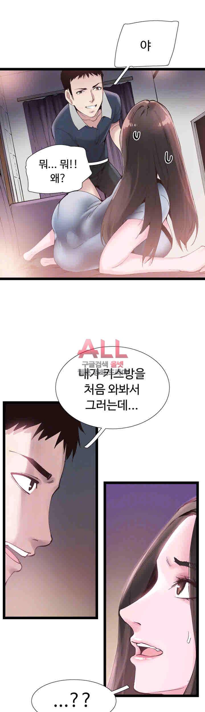 캠퍼스 라이브 8화 5