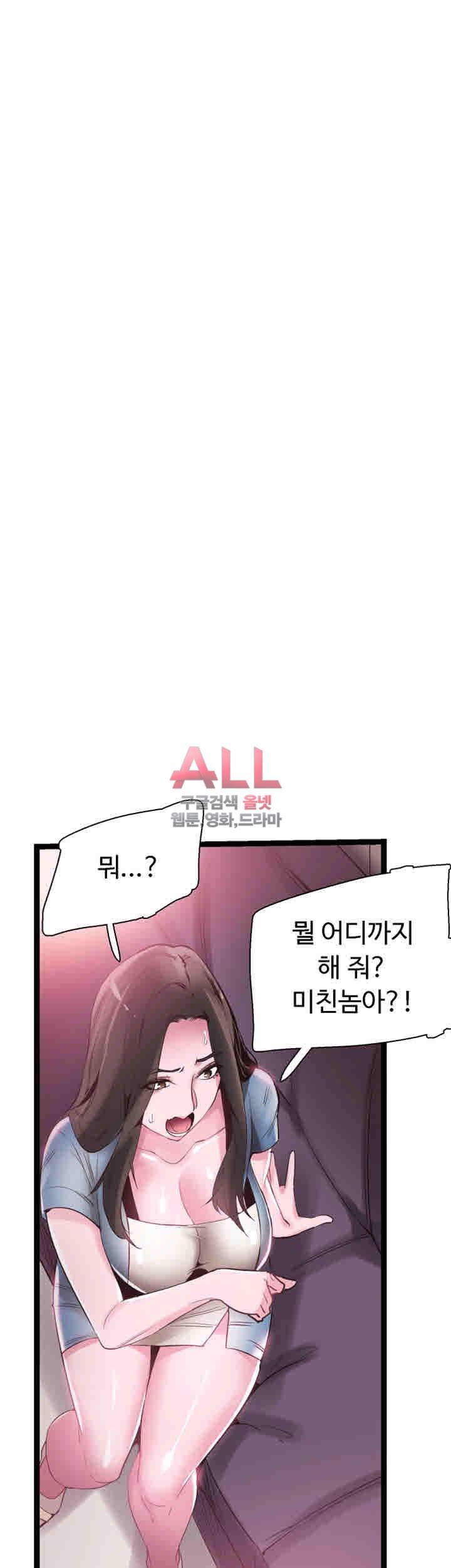 캠퍼스 라이브 8화 8