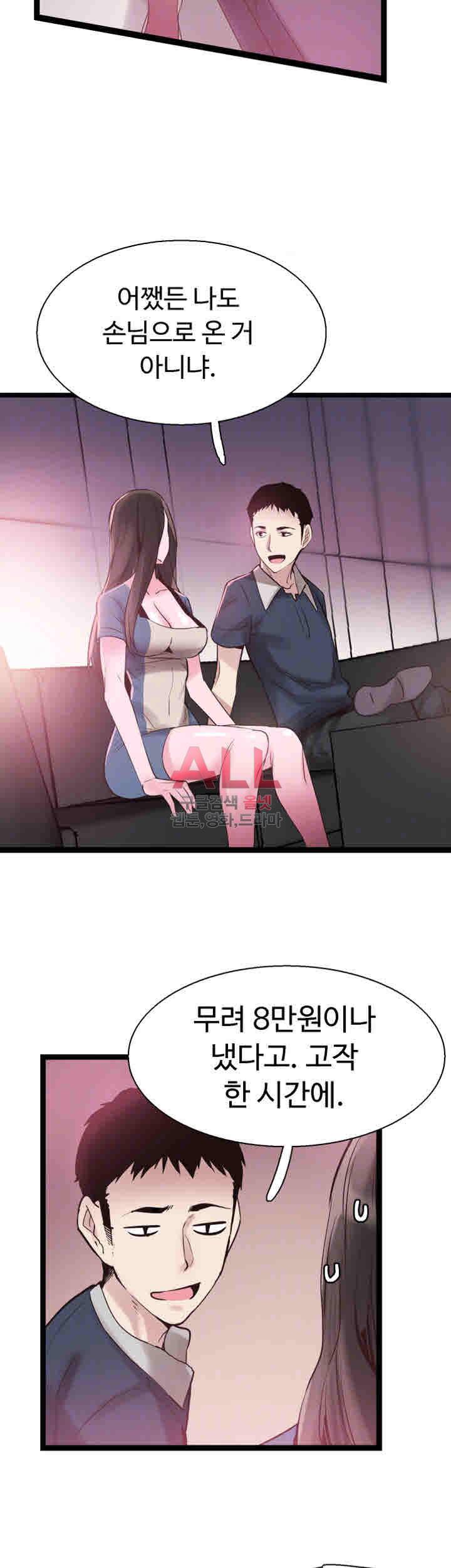 캠퍼스 라이브 8화 9