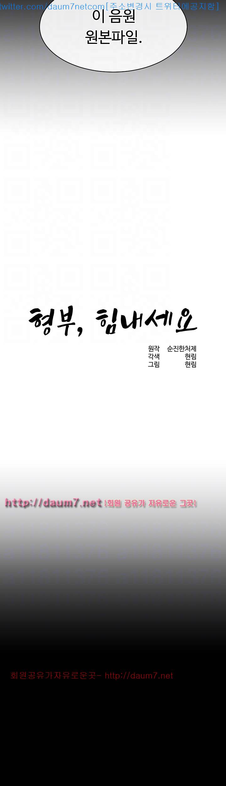 형부 힘내세요 11화 5