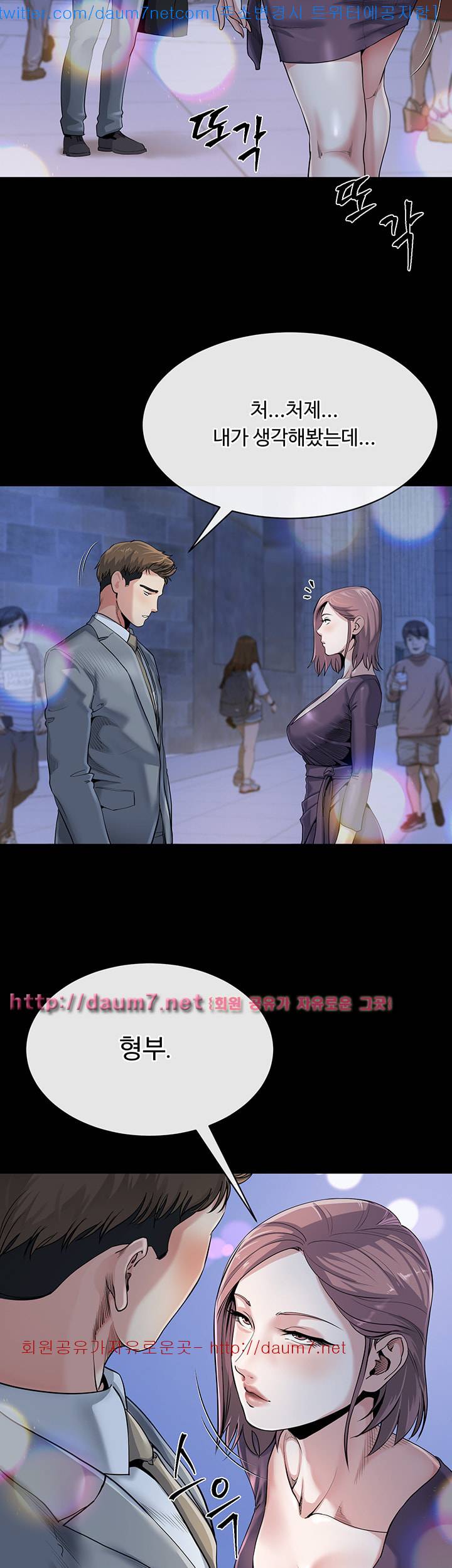 형부 힘내세요 11화 8