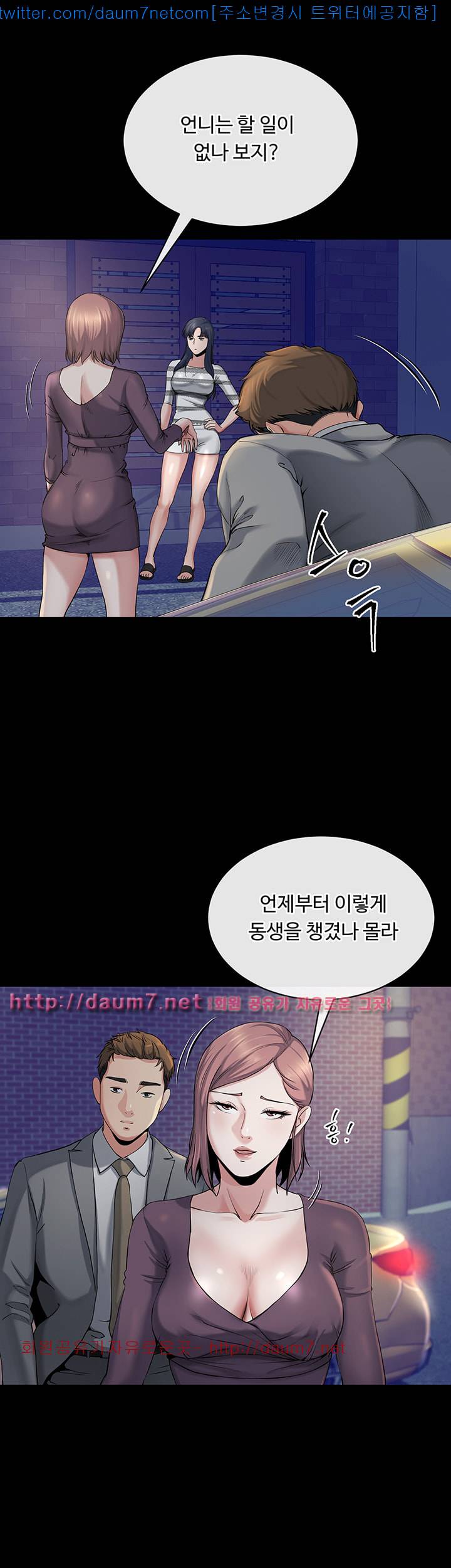 형부 힘내세요 11화 33