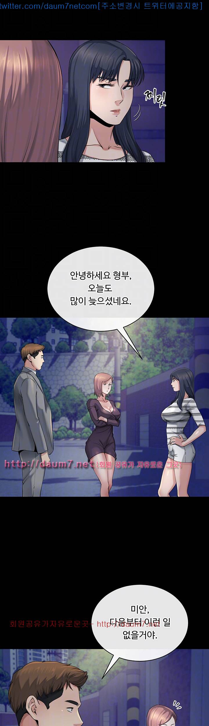 형부 힘내세요 11화 34