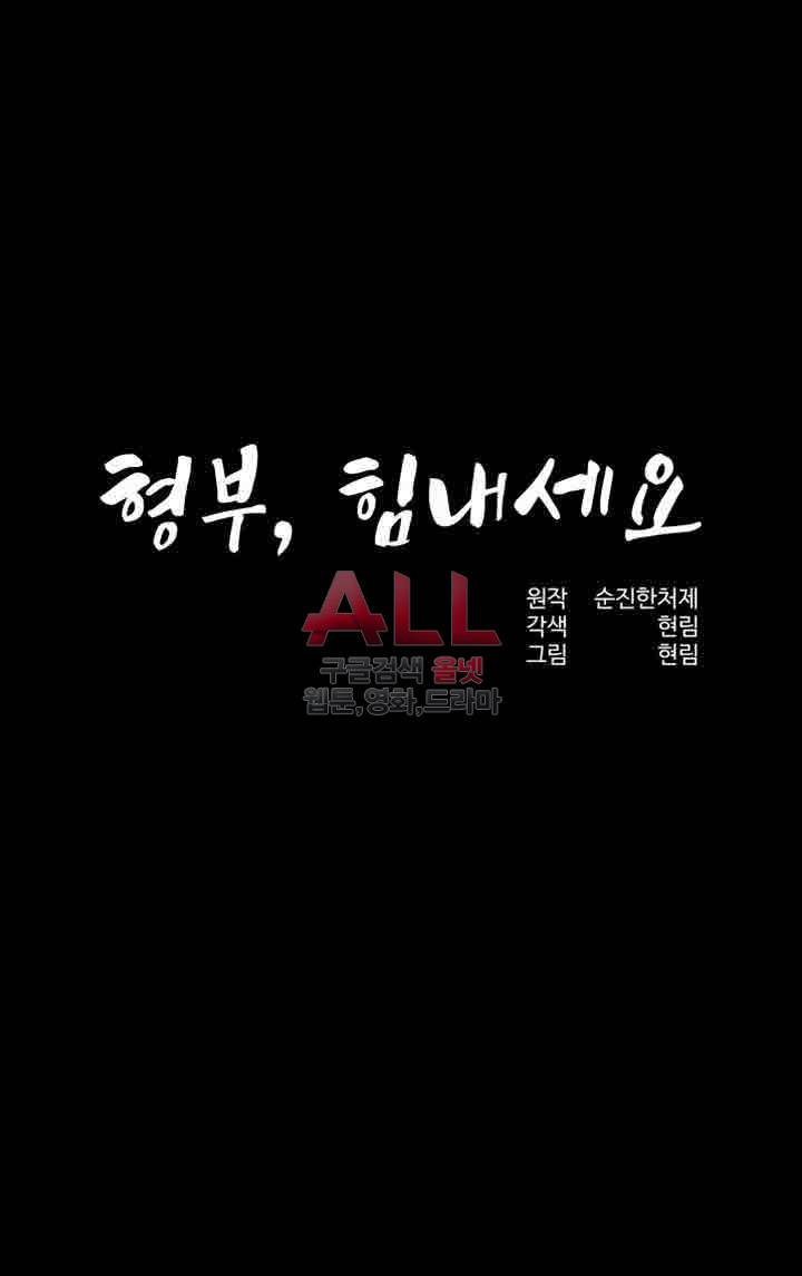 형부 힘내세요 21화 4