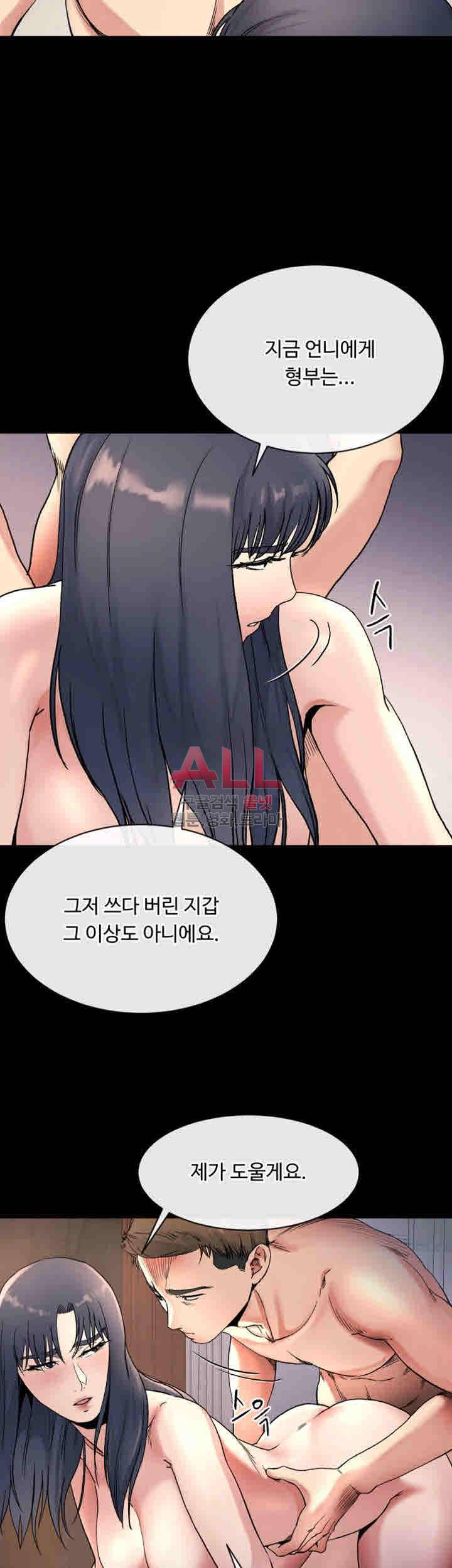 형부 힘내세요 21화 13