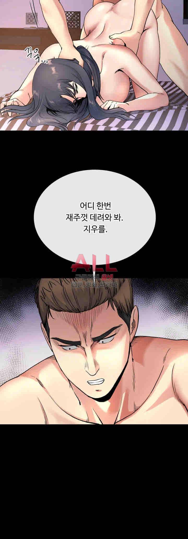 형부 힘내세요 21화 15