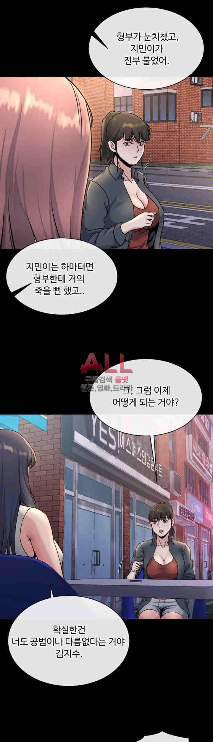 형부 힘내세요 21화 34