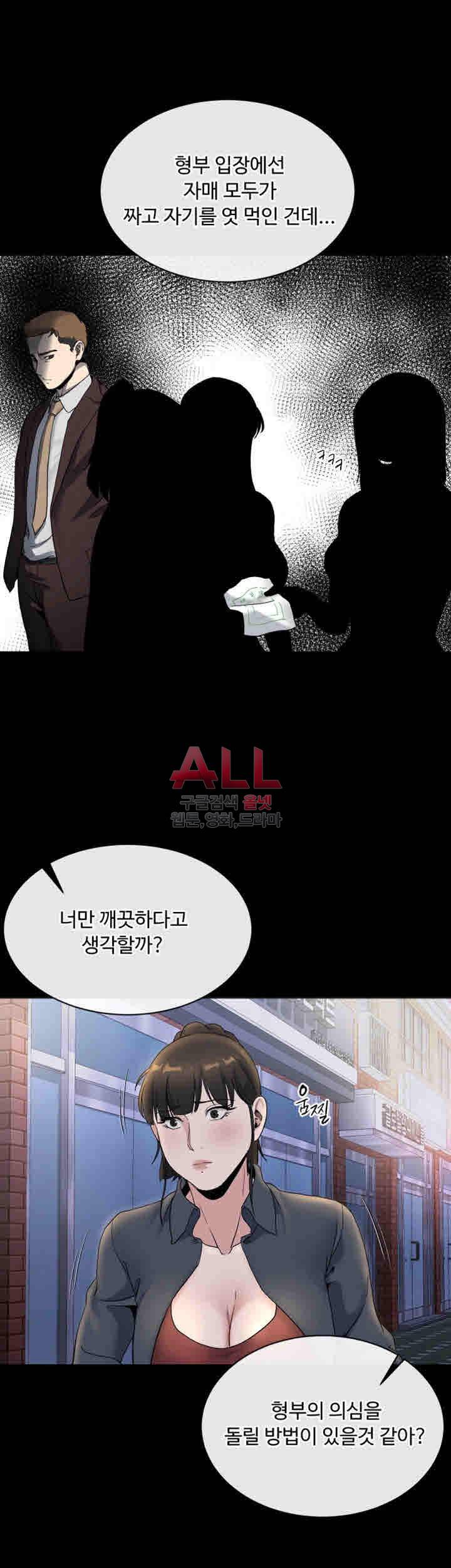 형부 힘내세요 21화 36