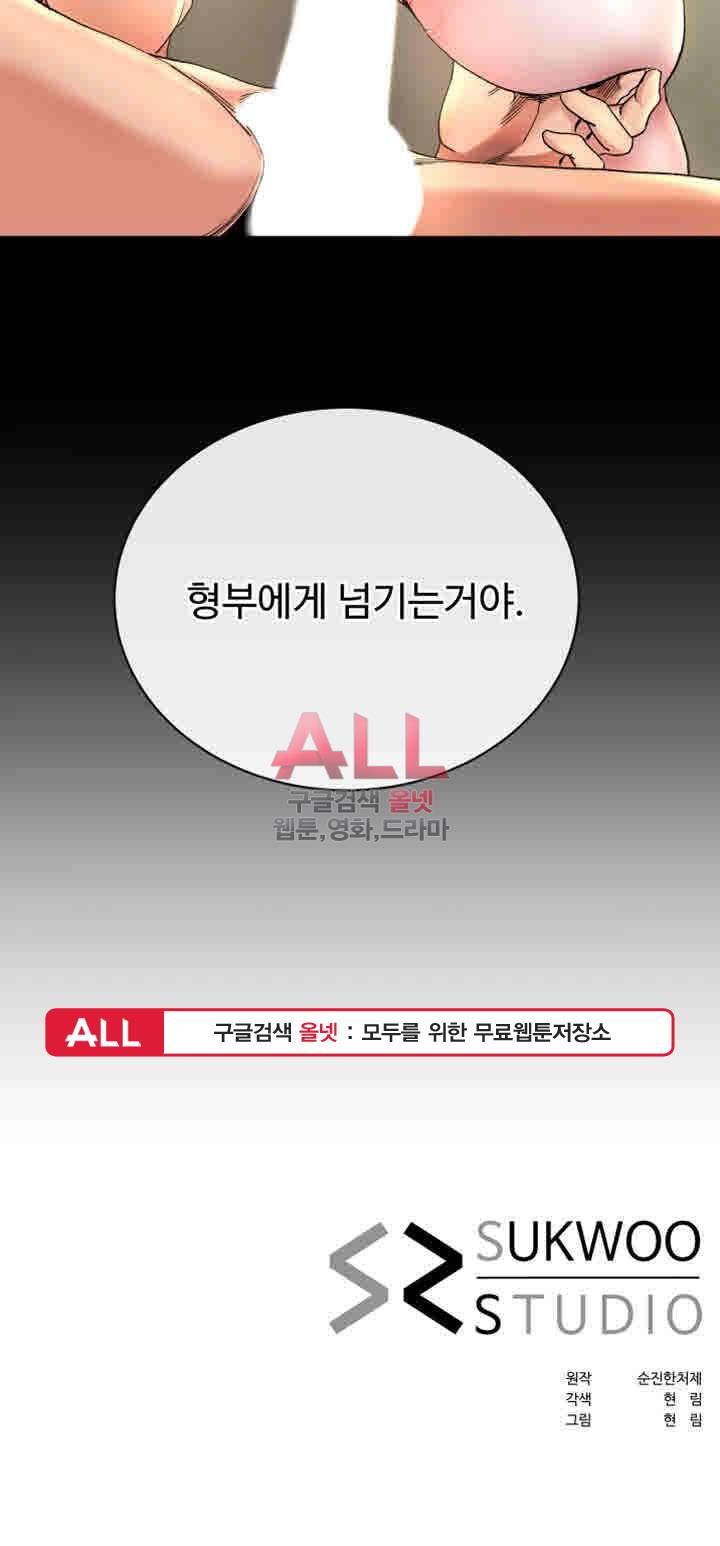 형부 힘내세요 21화 39