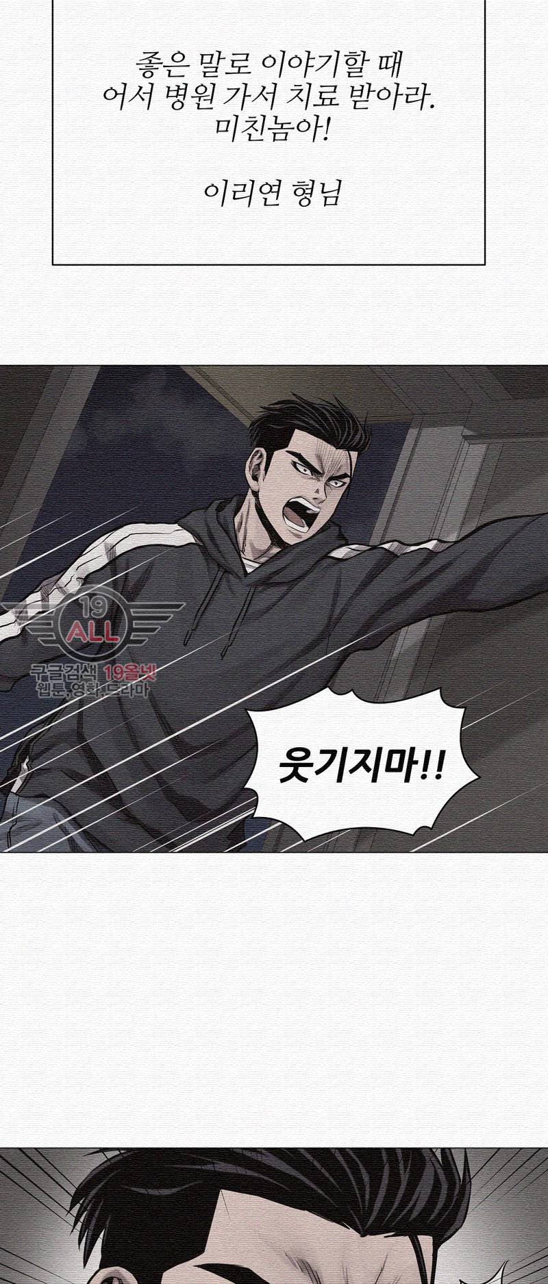 파운딩 15화 2