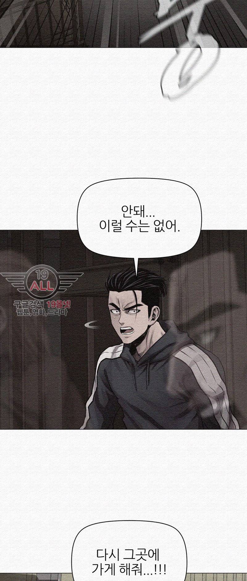 파운딩 15화 4