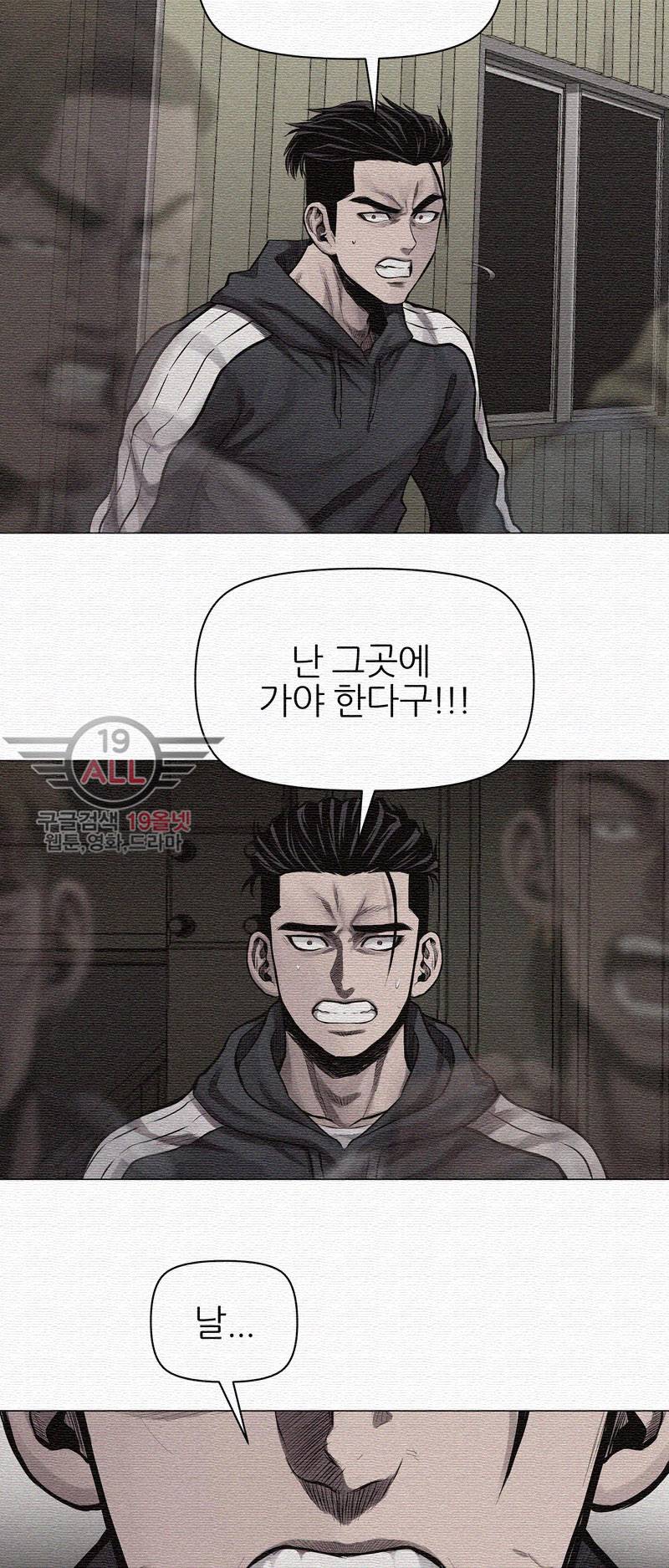 파운딩 15화 5