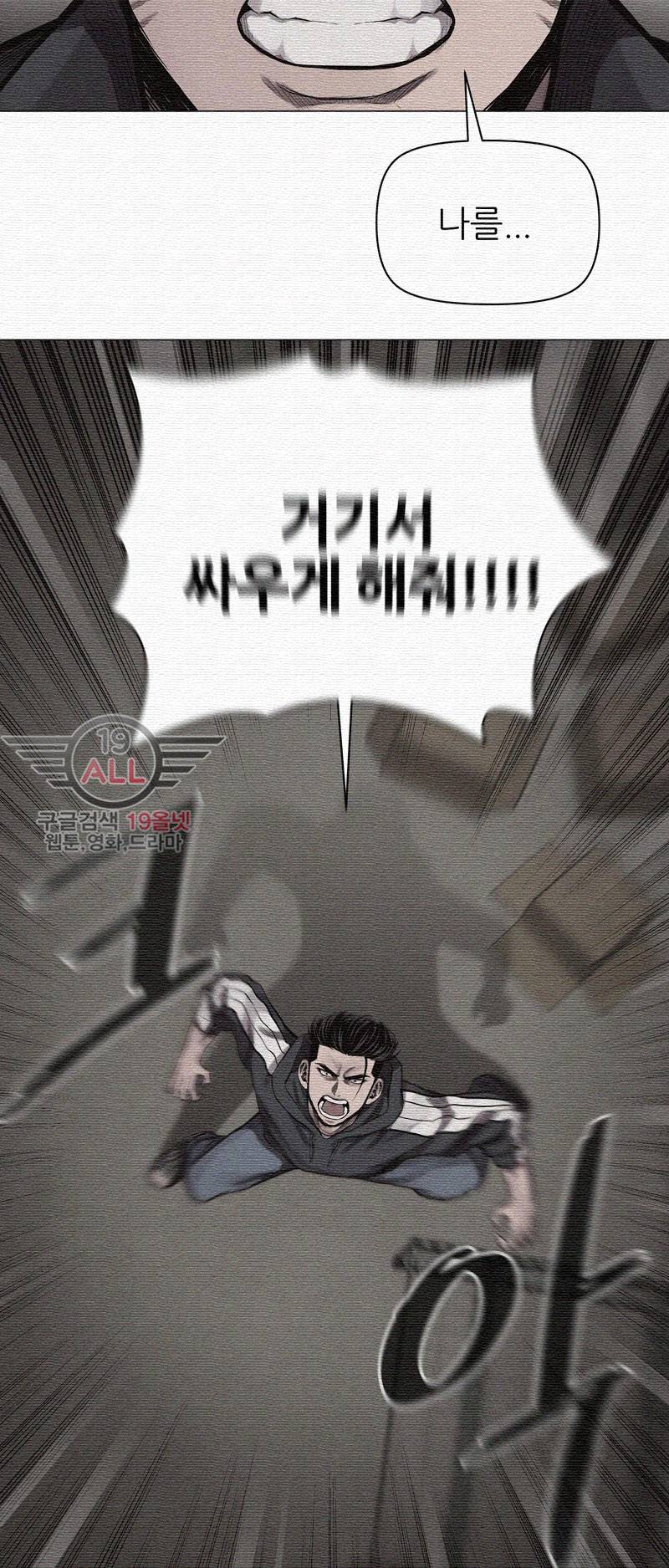 파운딩 15화 6