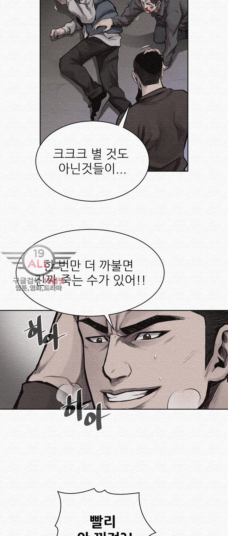 파운딩 15화 11