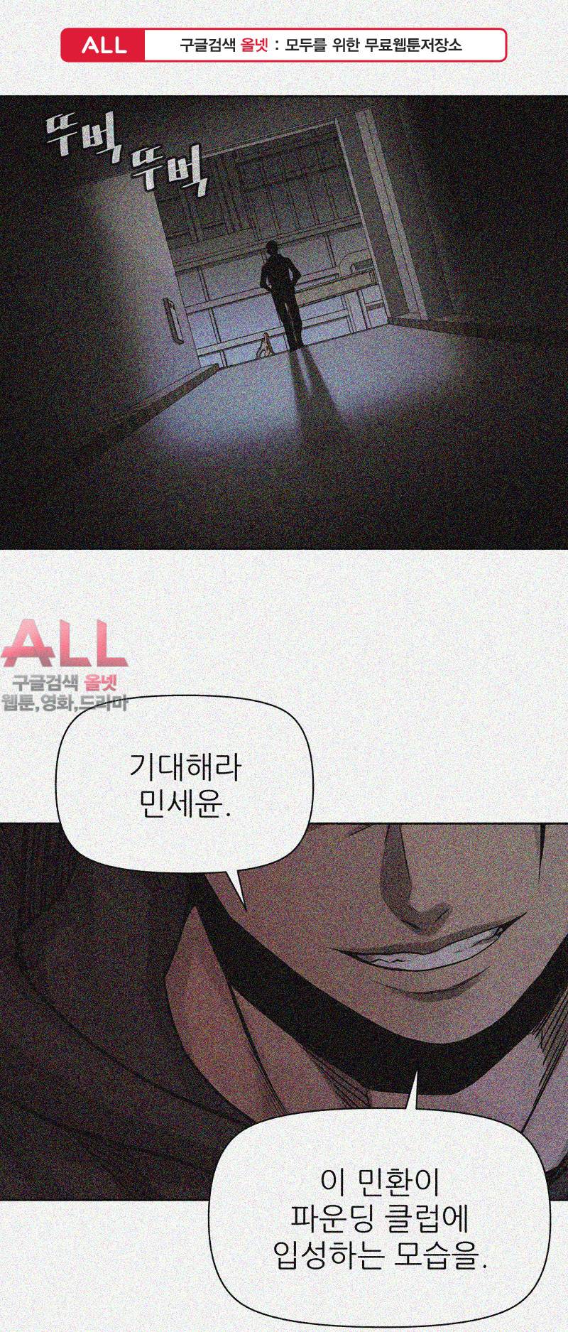 파운딩 25화 1