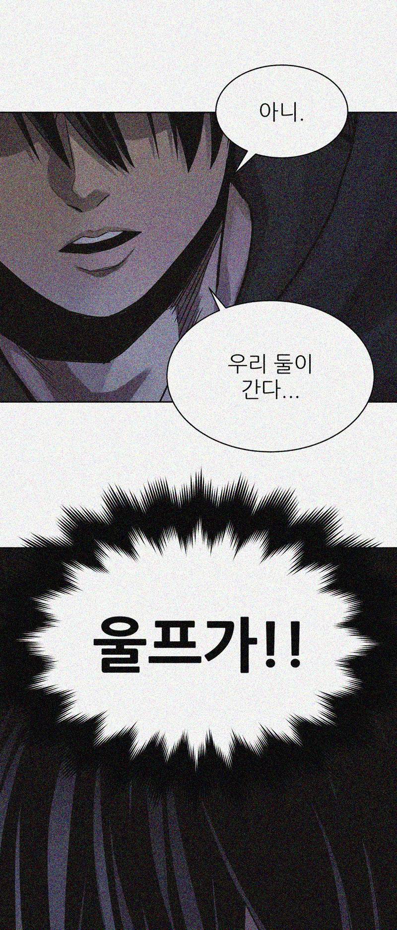 파운딩 25화 2