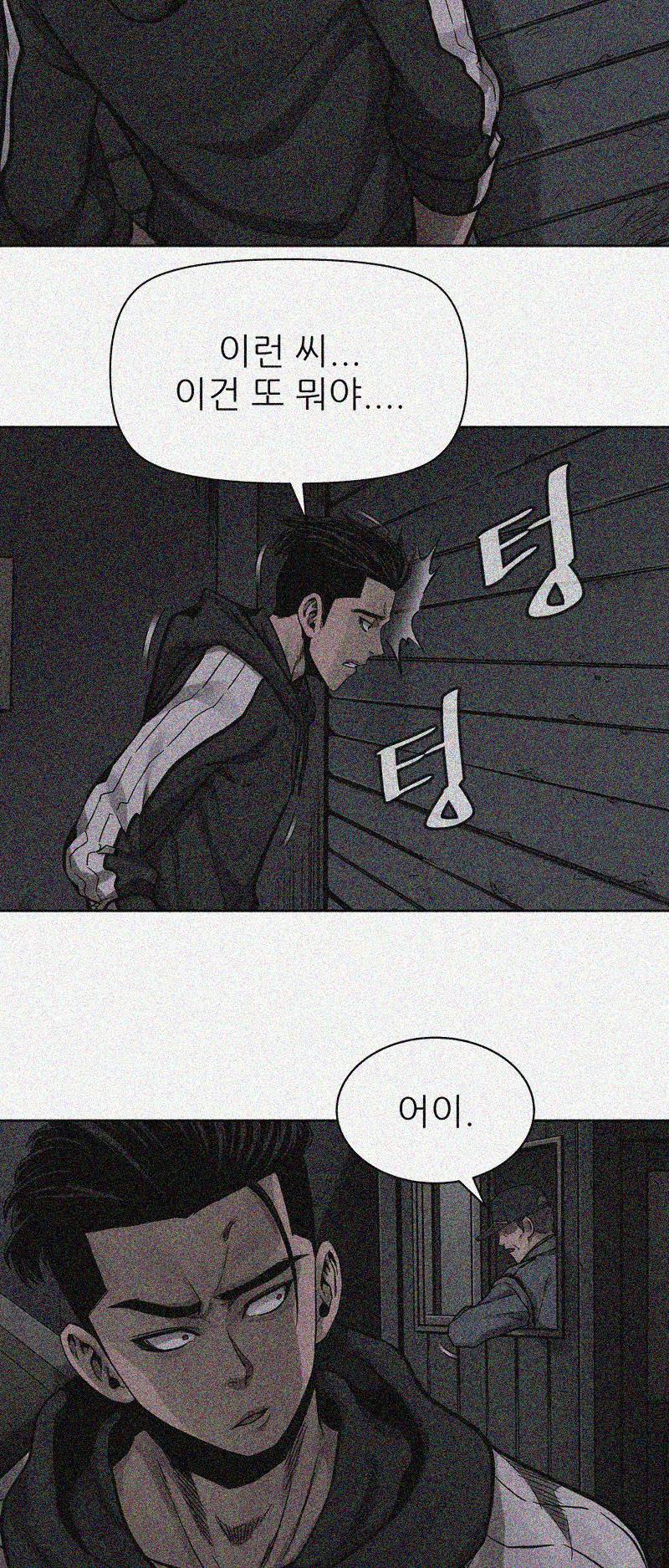 파운딩 25화 6