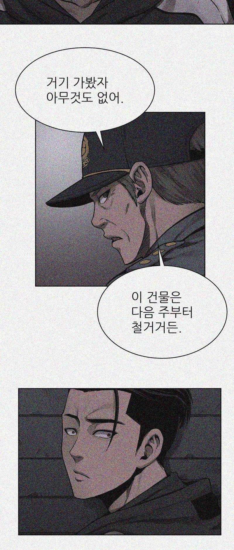 파운딩 25화 7