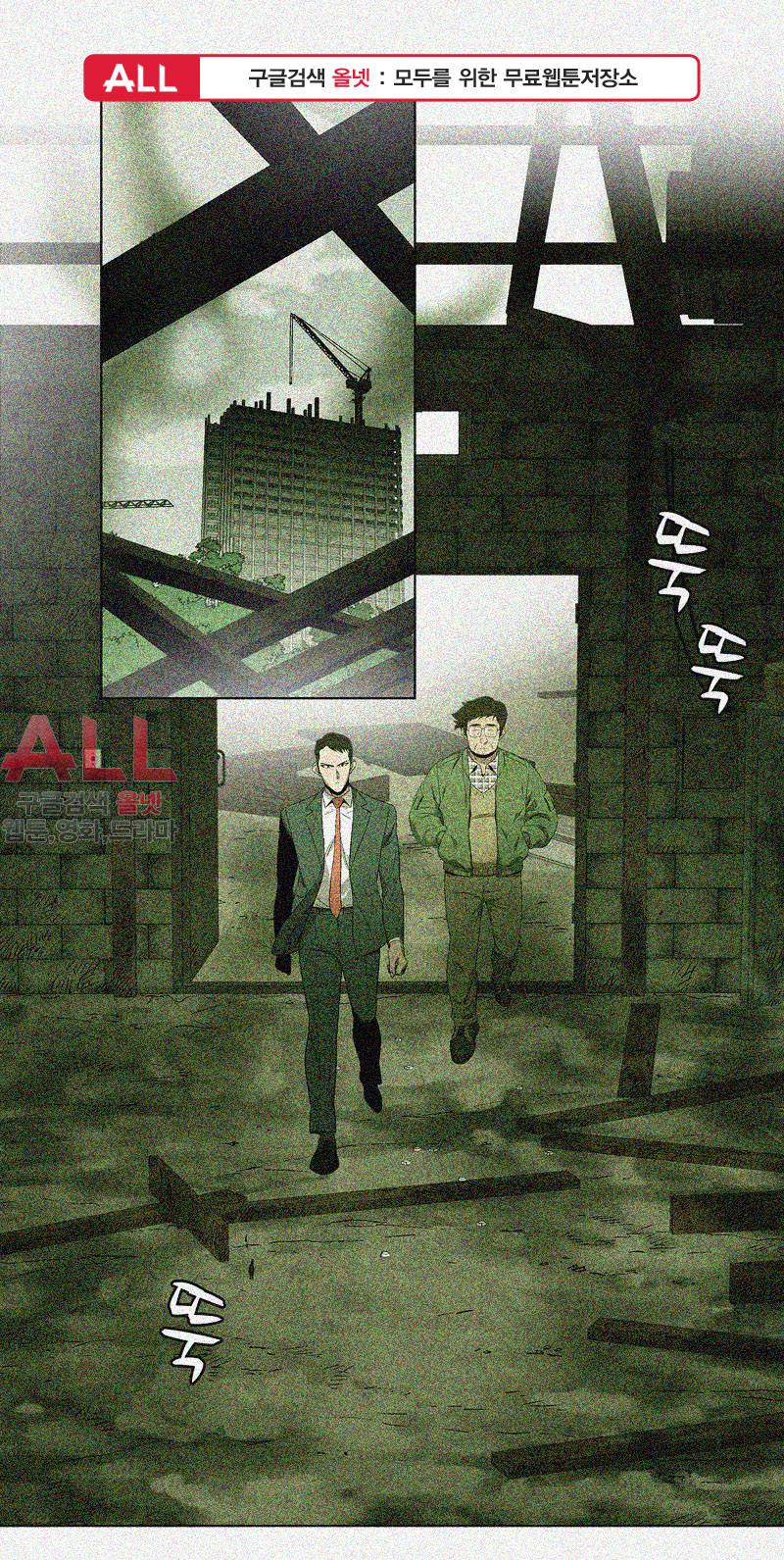 폐쇄인간 24화 1