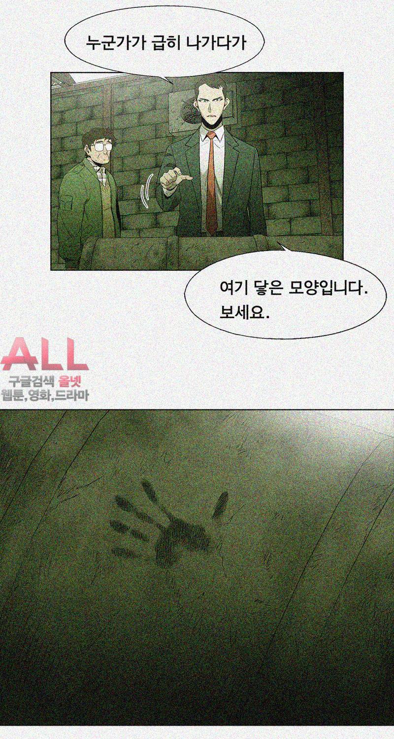 폐쇄인간 24화 13