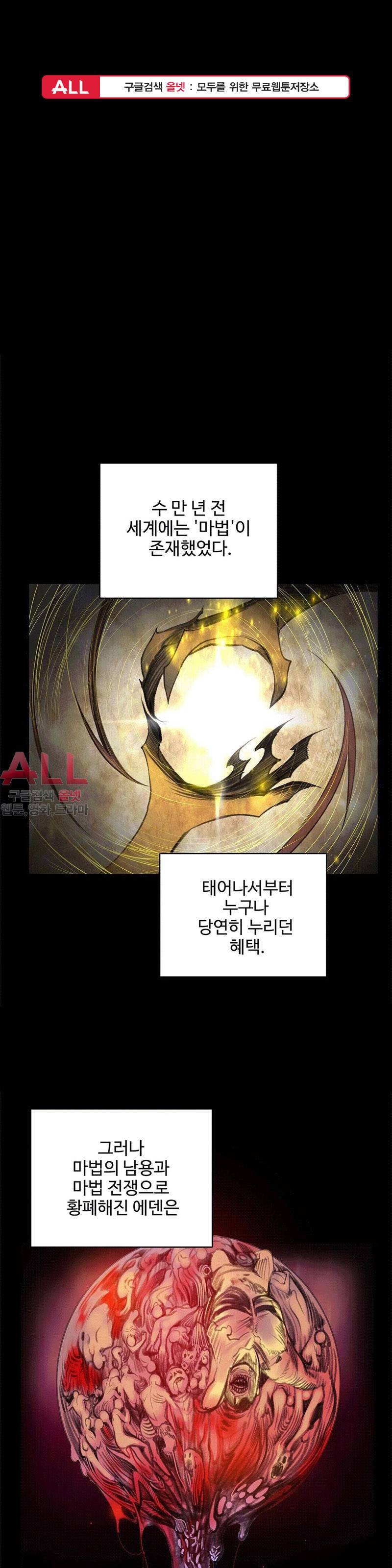 릴리스 코드 75화 1