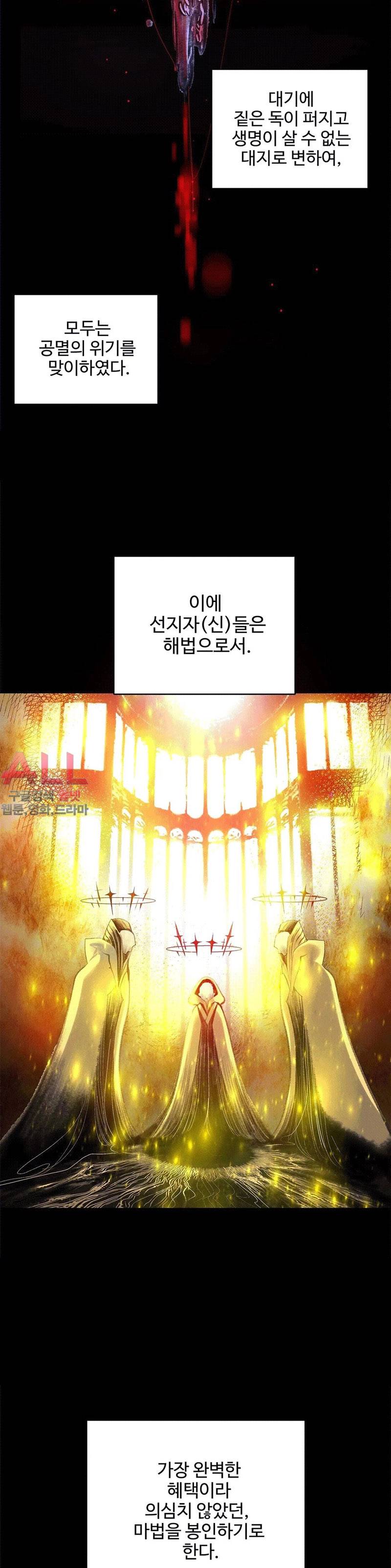 릴리스 코드 75화 2