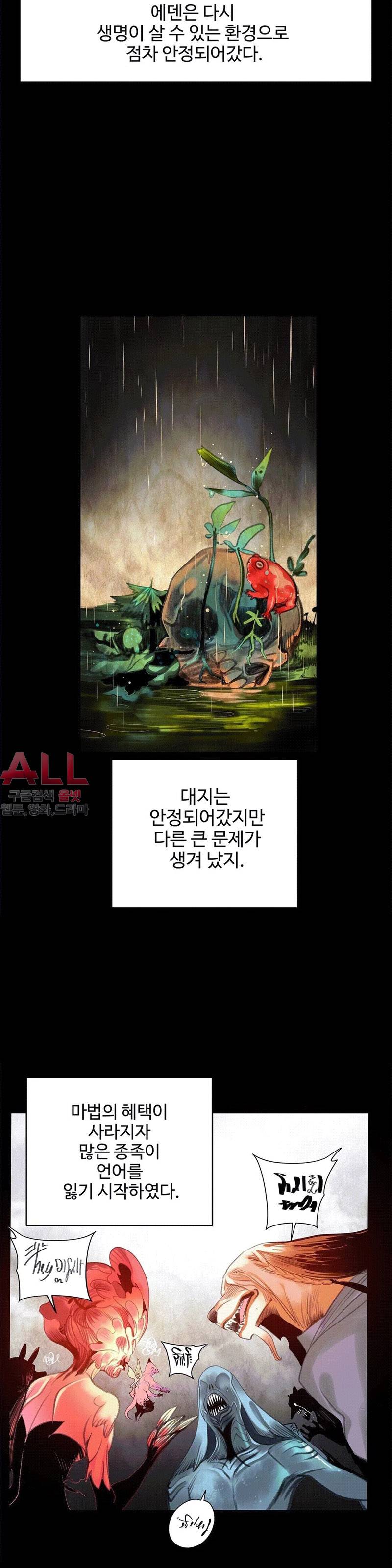 릴리스 코드 75화 4