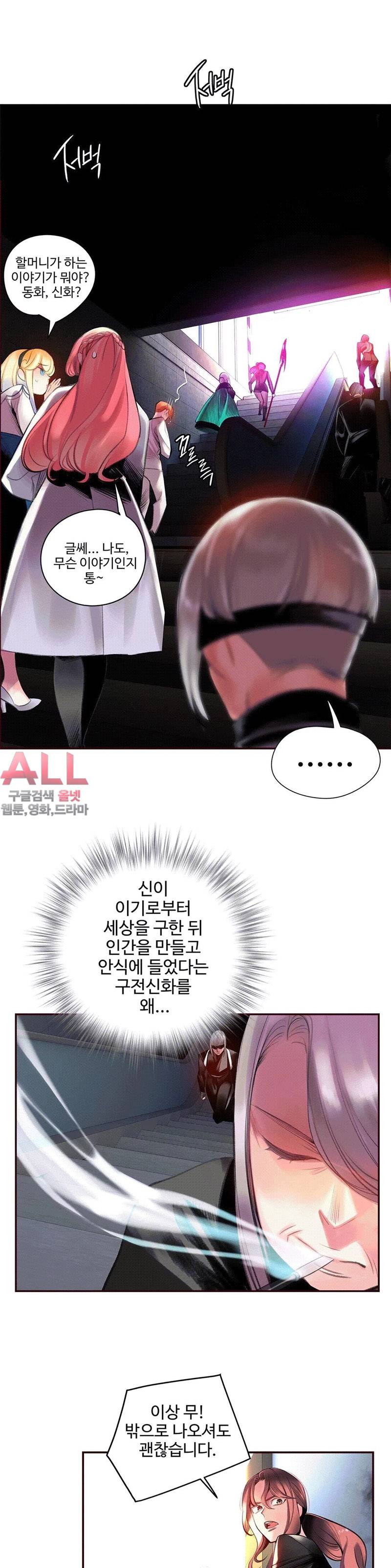 릴리스 코드 75화 6