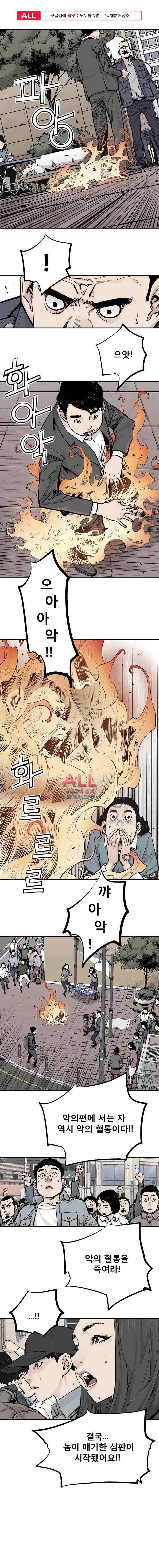 악의 혈통 20화 2