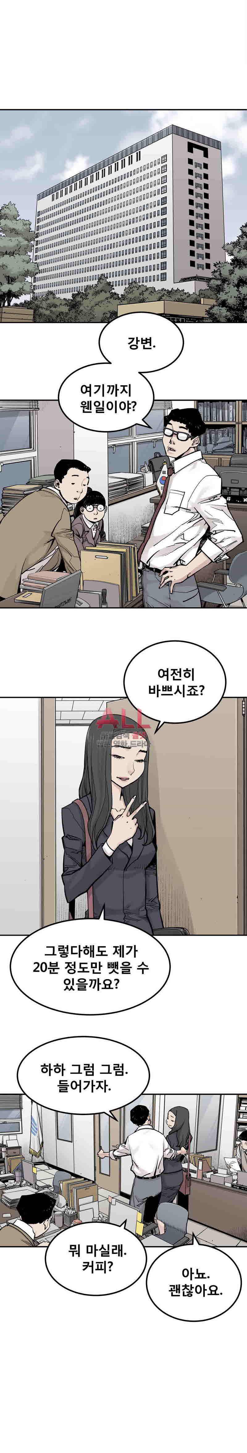 악의 혈통 20화 4