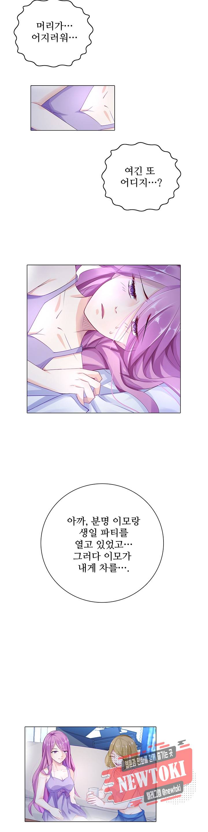 싱글맘은 스파이 1화 3