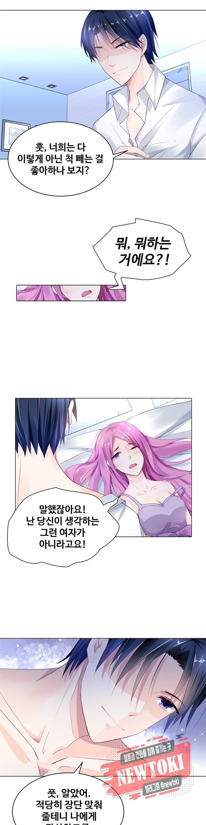 싱글맘은 스파이 1화 10