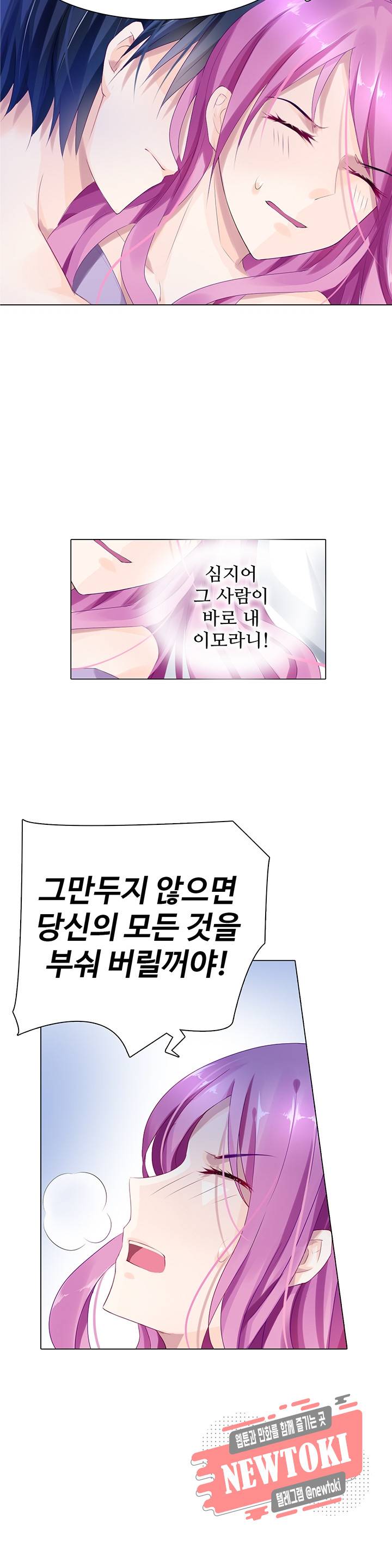 싱글맘은 스파이 1화 12