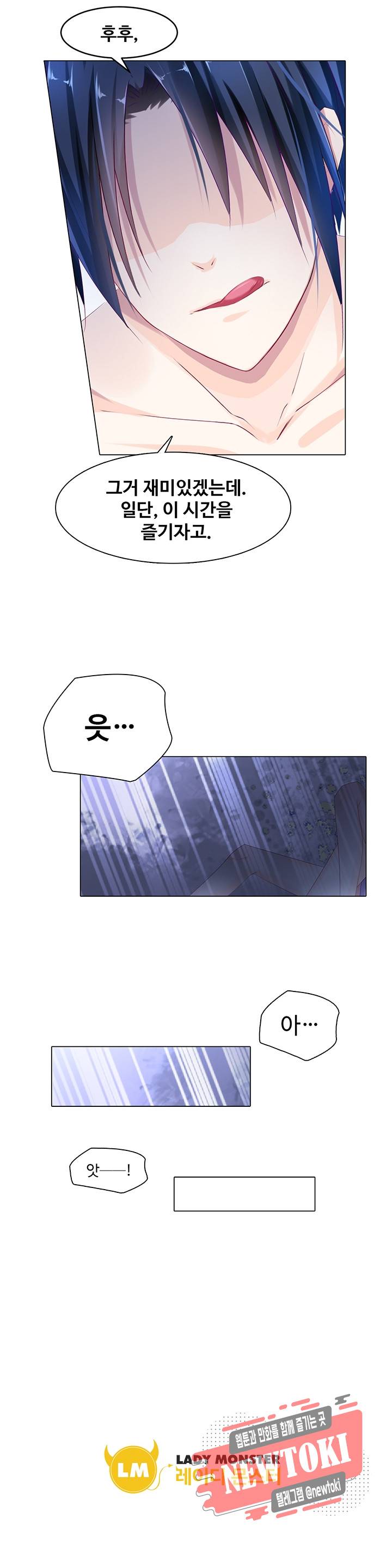 싱글맘은 스파이 1화 13
