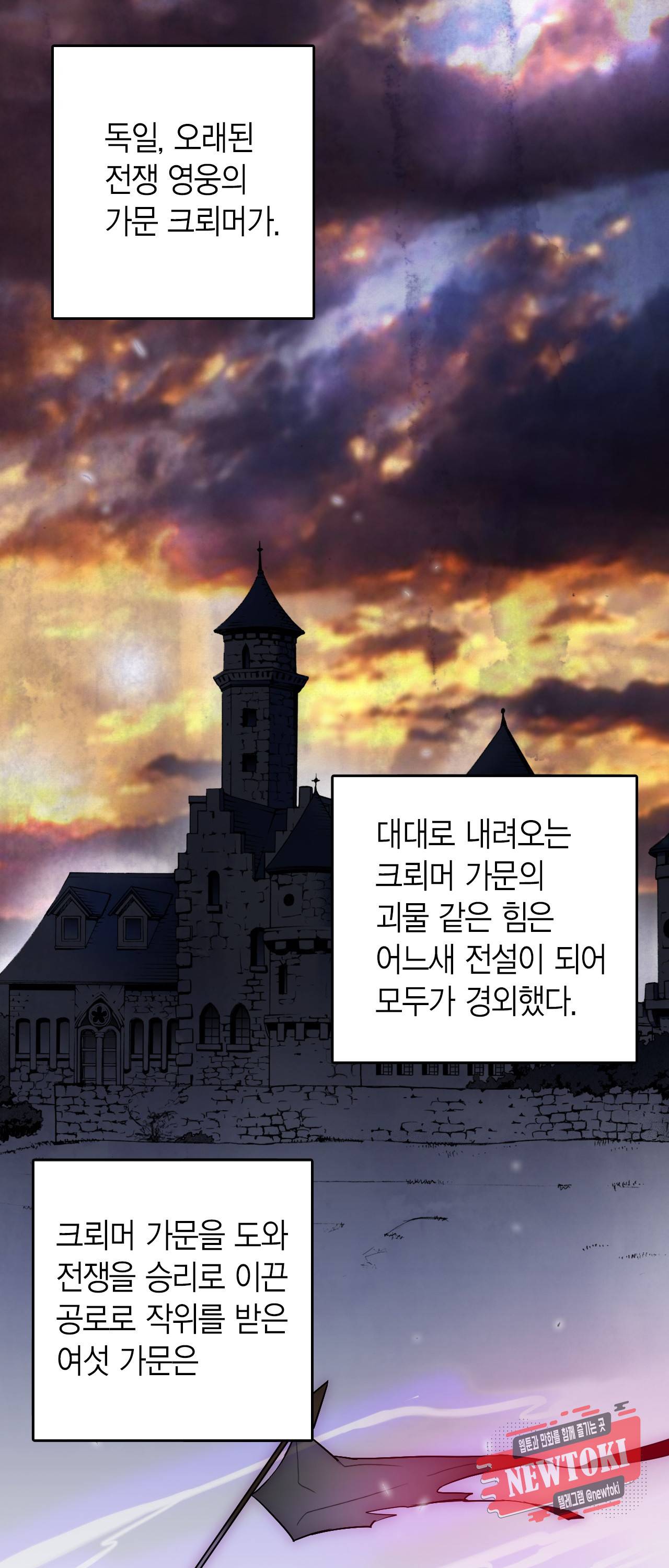 브링 더 러브 0화 2