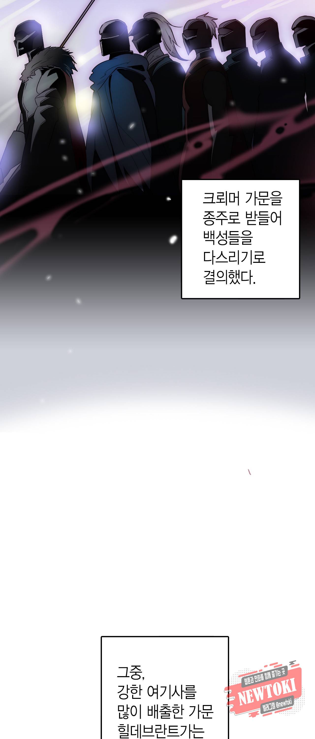 브링 더 러브 0화 3