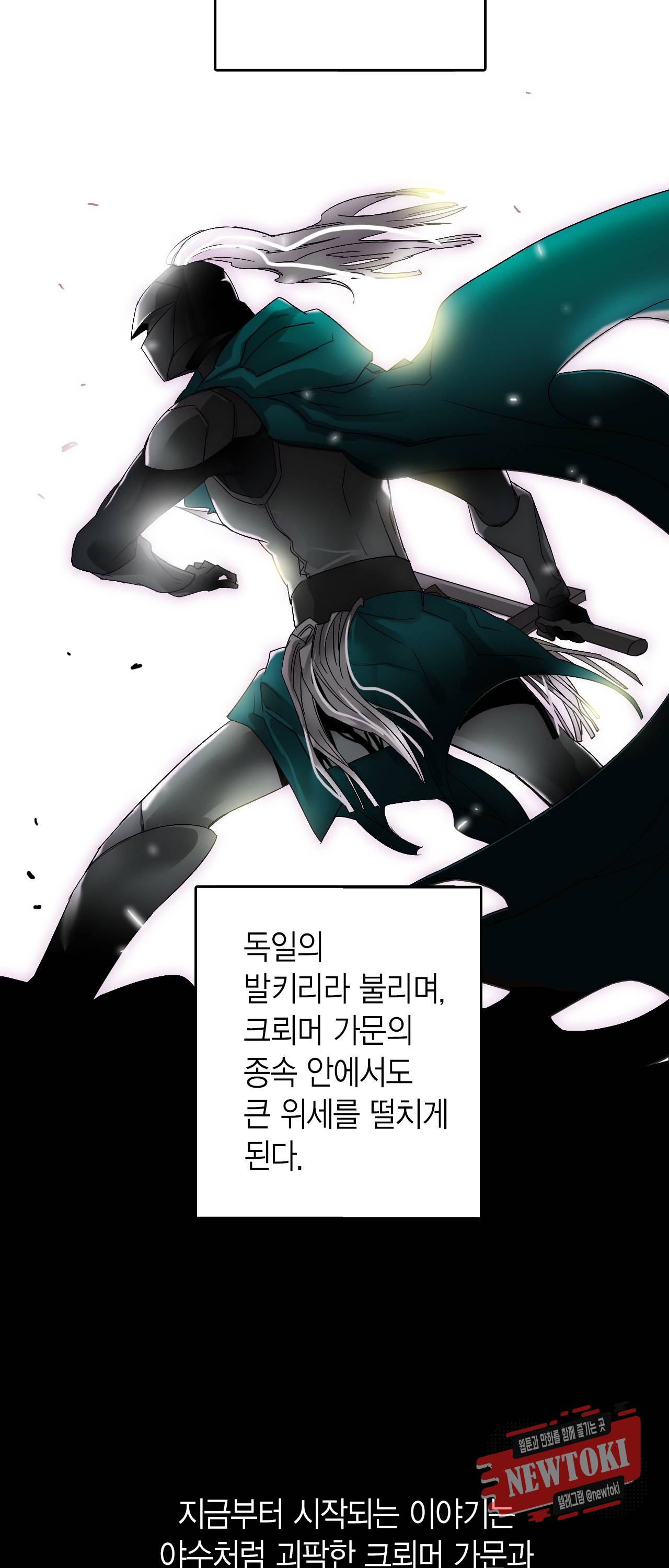 브링 더 러브 0화 4