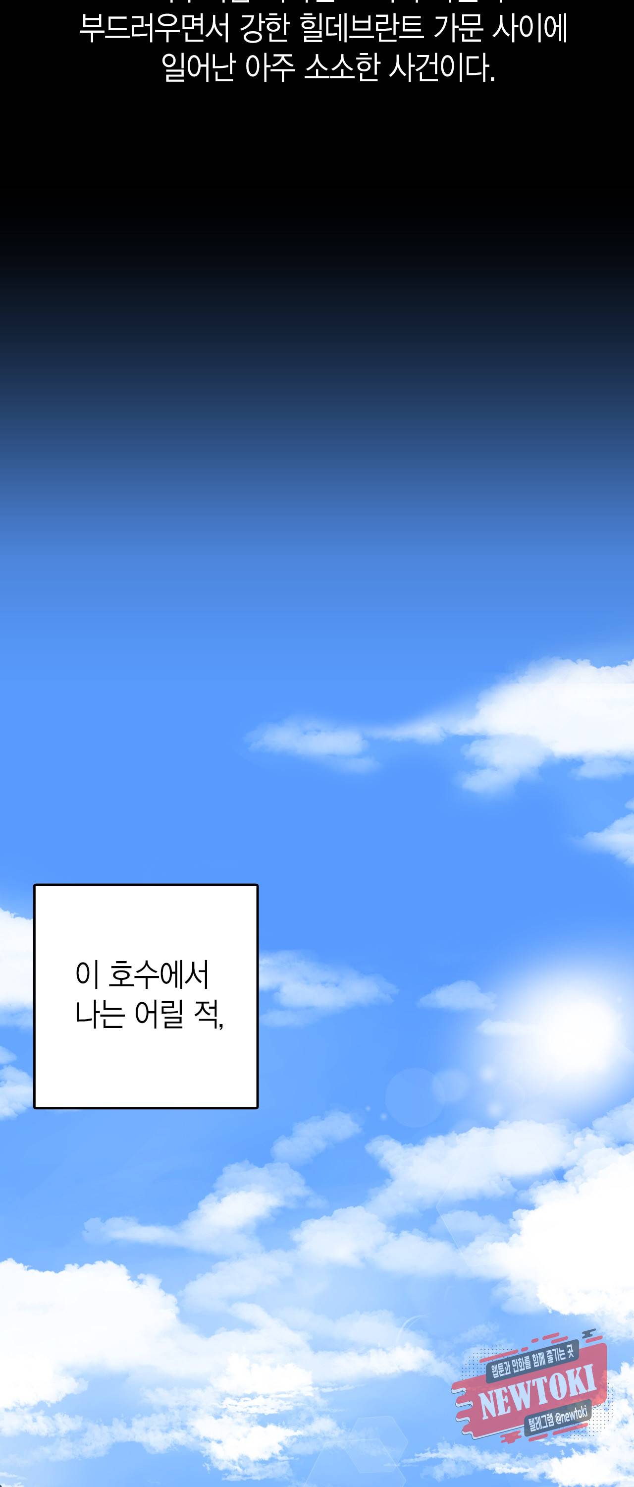 브링 더 러브 0화 5