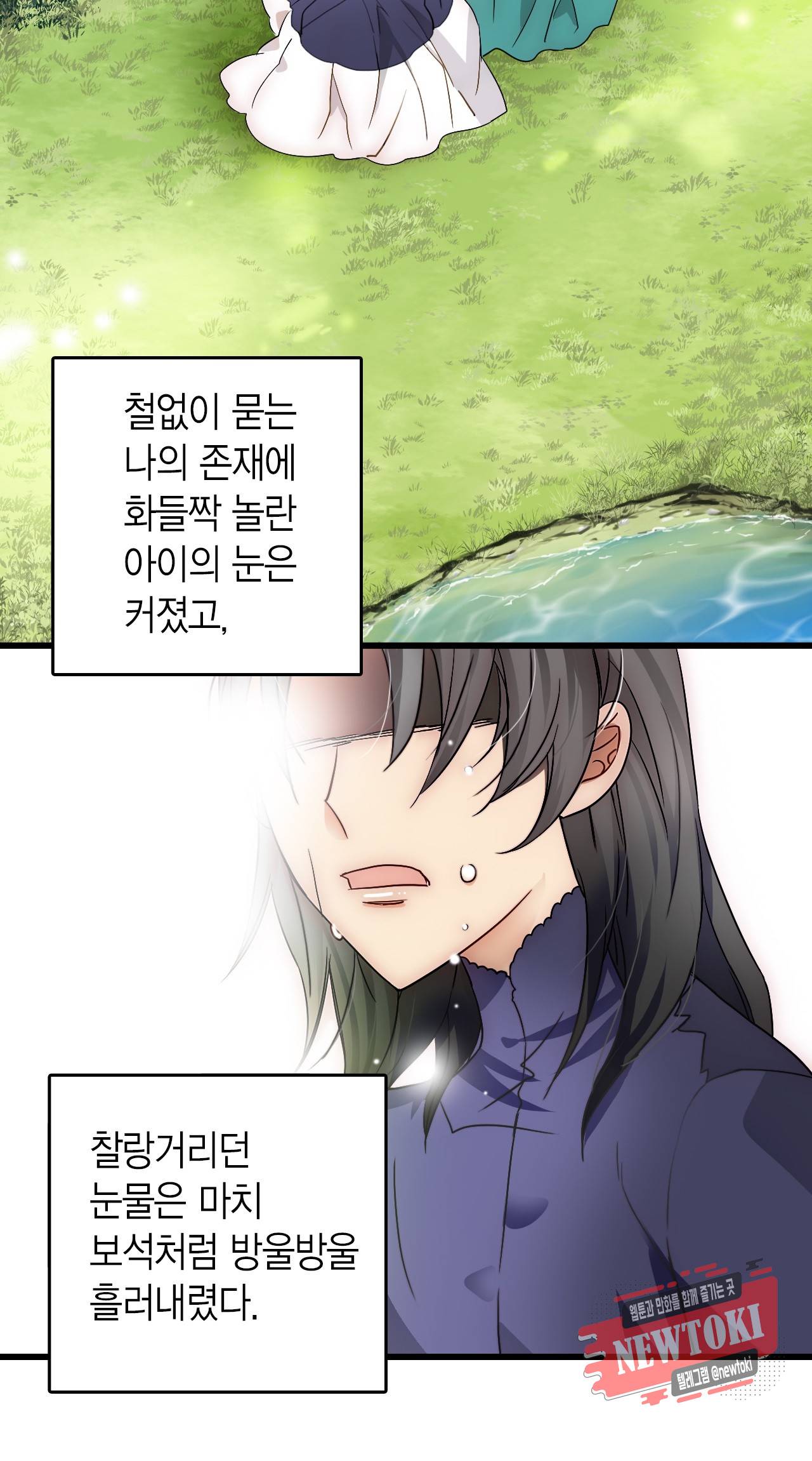 브링 더 러브 0화 9