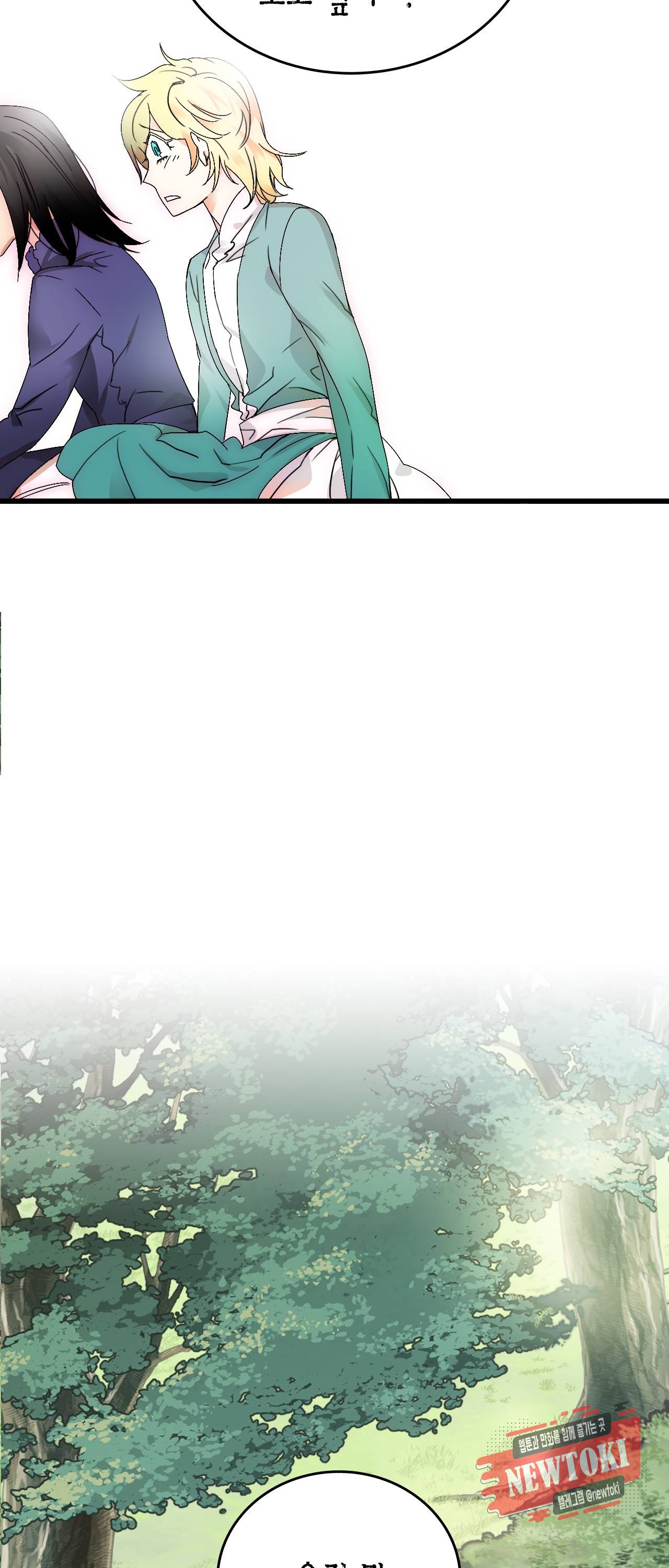 브링 더 러브 0화 11