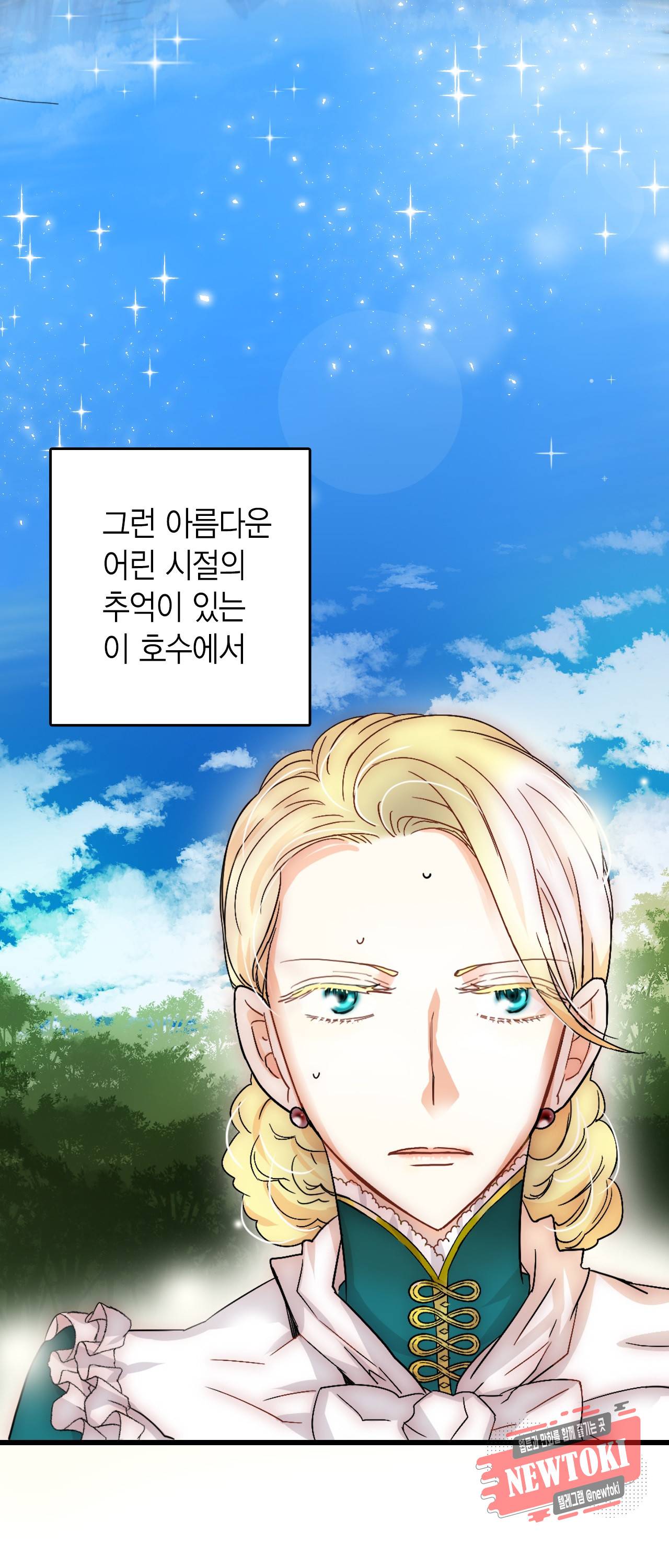 브링 더 러브 0화 15